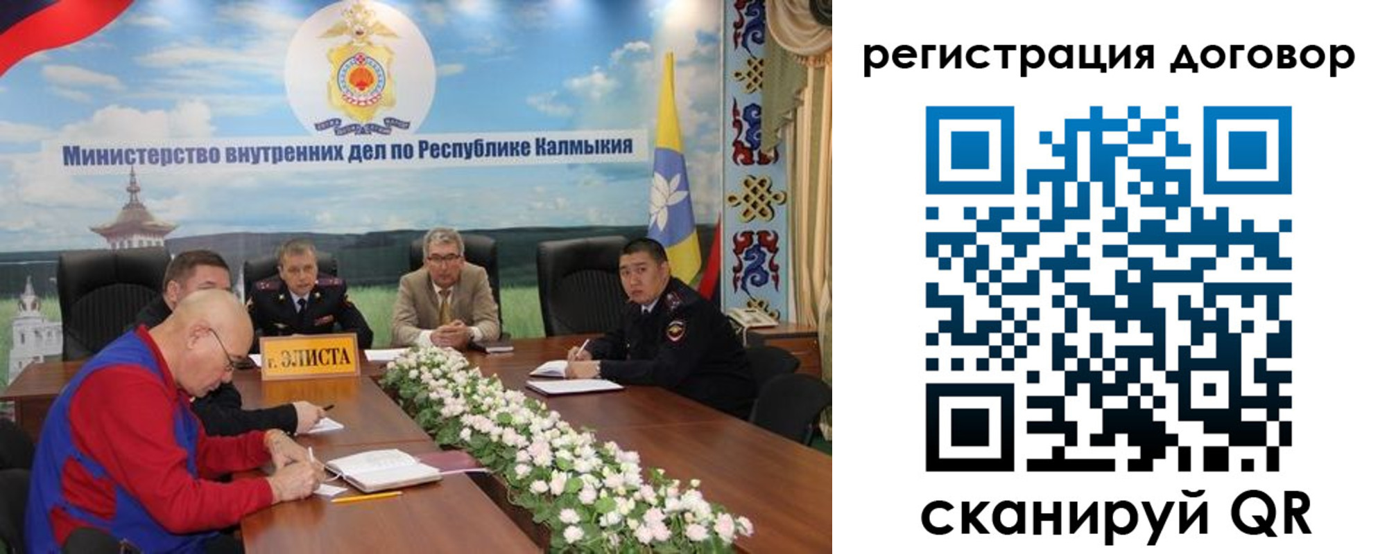 временная регистрация для школы в Братске