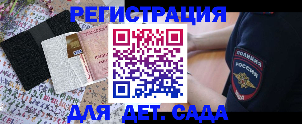 временная регистрация собственник в Братске