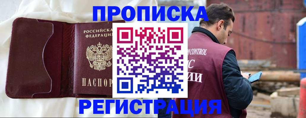 найти адрес прописки в Братске