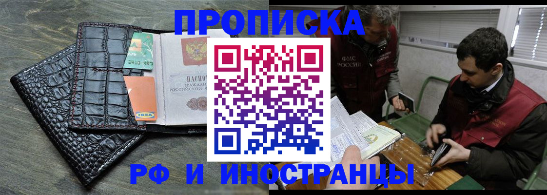 прописка паспорт в Братске
