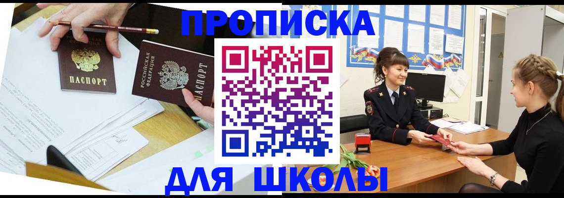 временная регистрация собственник в Братске