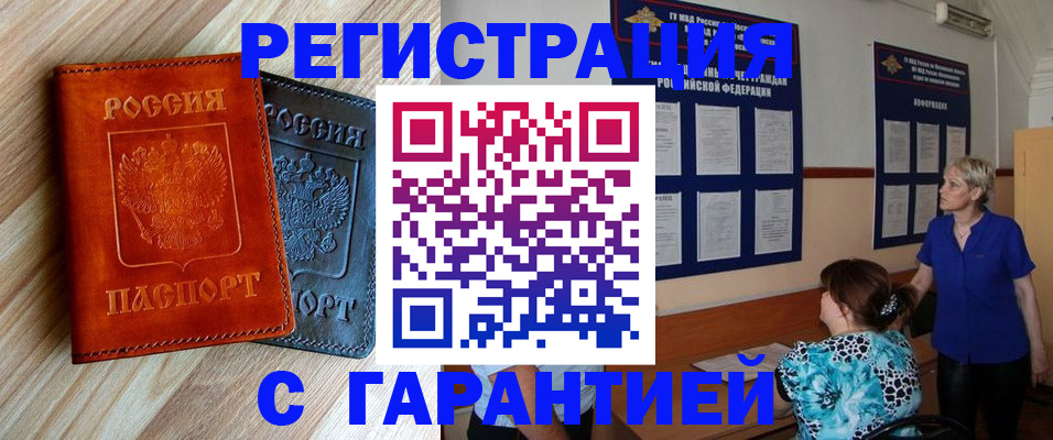 регистрация для школы в Братске